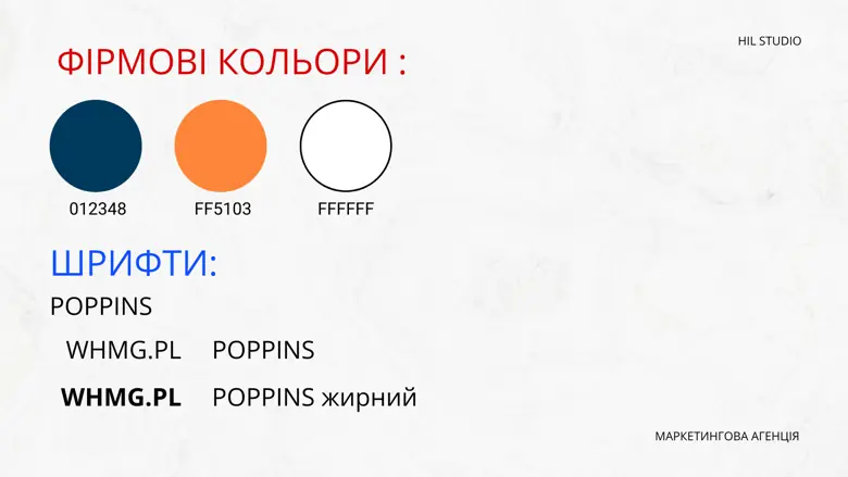 Слайд «Фірмові кольори та шрифти» — палітра WH і шрифт Poppins
