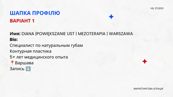 Шапка профілю, варіант 1