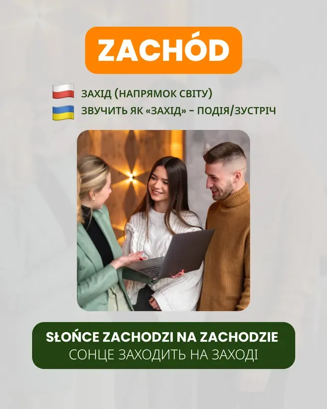 Слайд «Zachód» — польською це захід як напрямок світу, а не подія