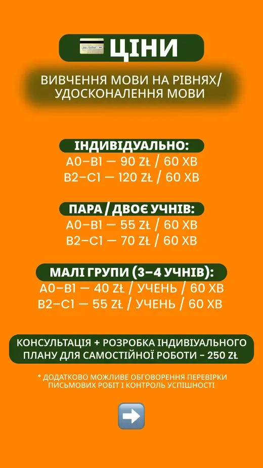 Сторіс «Ціни» — вартість занять за рівнями для індивідуального формату, пари та малої групи