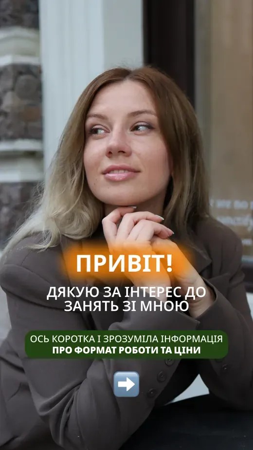 Перша сторіс хайлайтсу: привітання та обіцянка коротко пояснити формат роботи й ціни