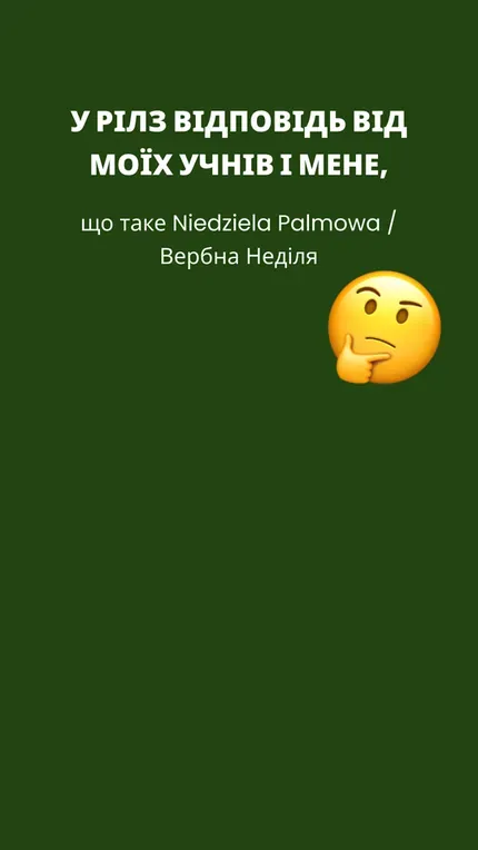 Сторіс на темно-зеленому тлі: анонс відповіді учнів у Reels