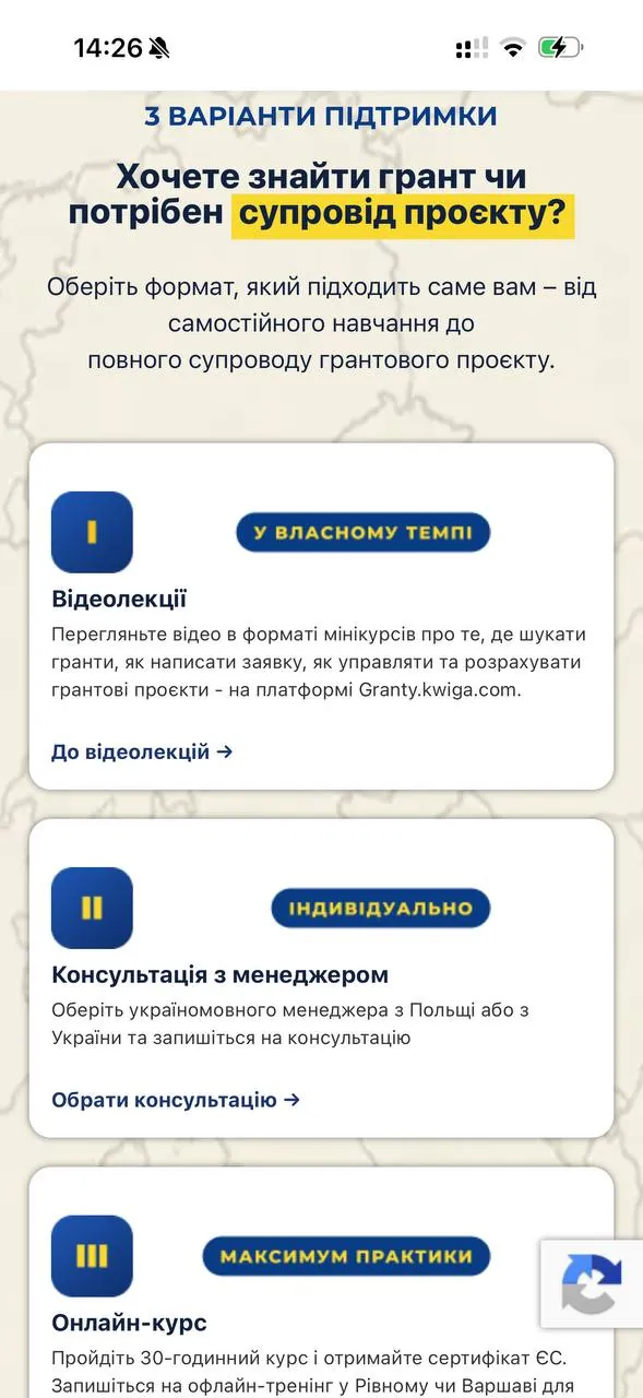 Мобільна версія сайту granty.org.ua: блок «3 варіанти підтримки» з картками форматів